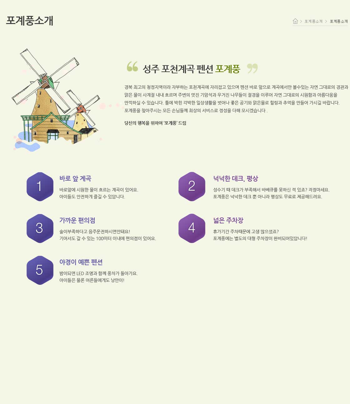 성주포천계곡소개